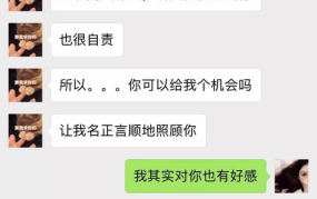以前经常聊天的小姐姐,温馨回忆录